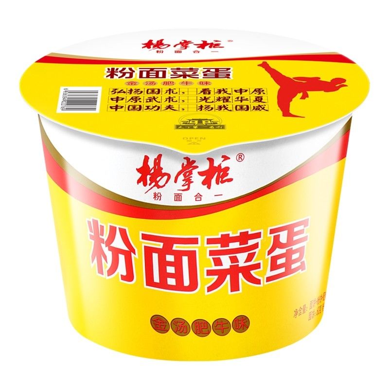 OEM Original Yellow Chinese Spicy Cup Instant Noodles Beef Flavor Oil Fried 183g*12