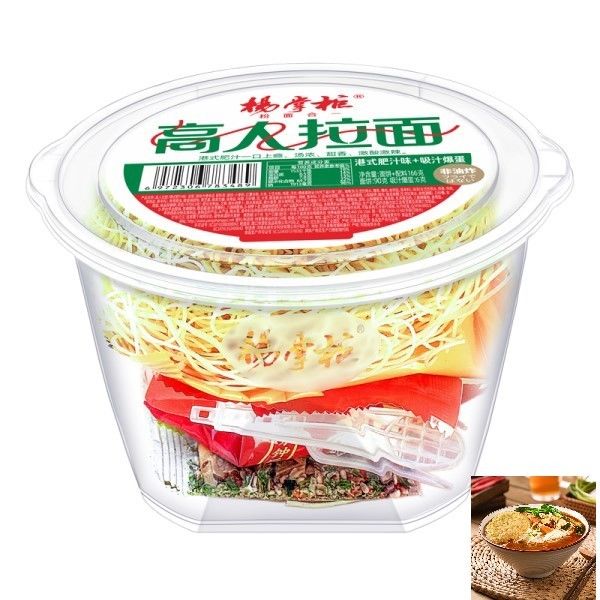 Νόστιμα στιγμιαία noodles ράμεν χωρίς τηγάνισμα, σε στυλ Χονγκ Κονγκ, με γεύση λίπους και χυμού, πολύ καυτερά