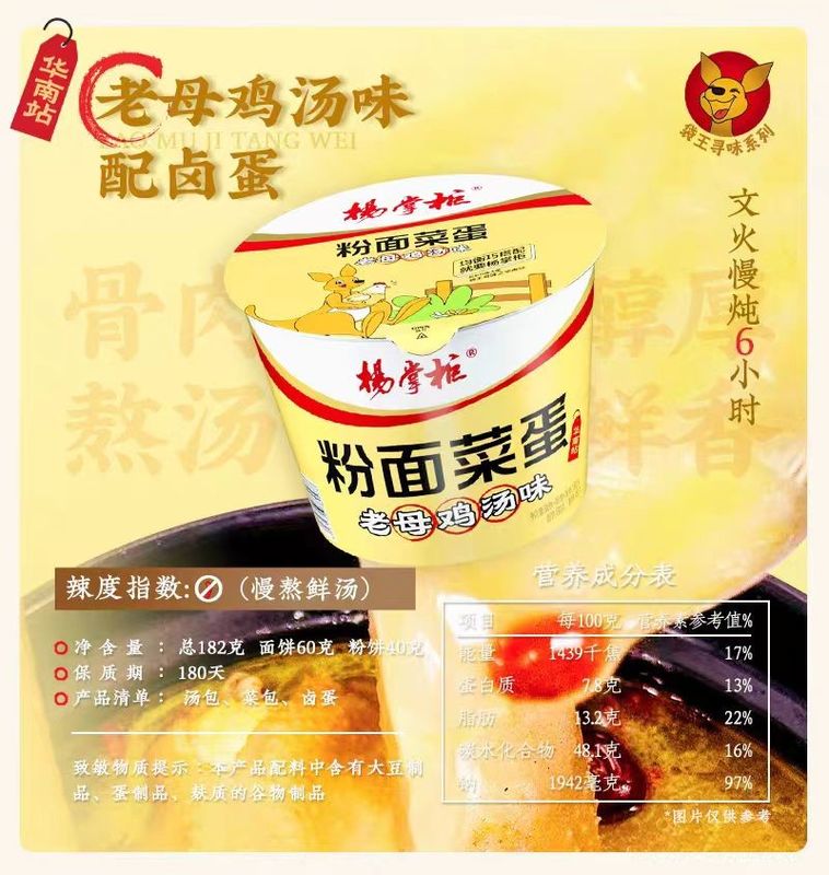 Μη πικάντικες στιγμιαίες νουντλς με γεύση κοτόπουλο και βερμίτσελι, κινέζικο φαγητό, κινέζικα στιγμιαία νουντλς