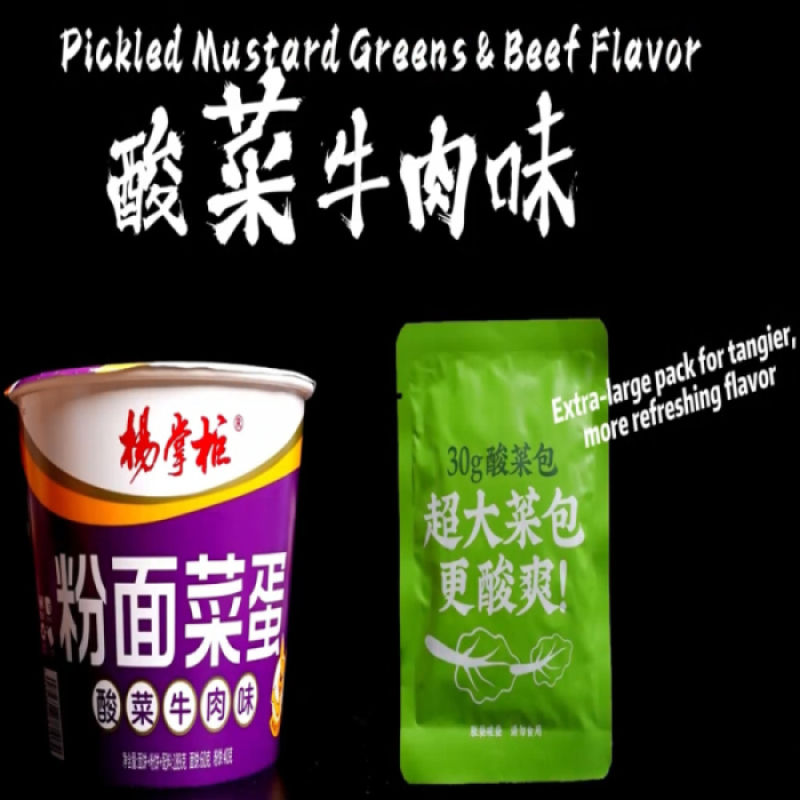 Ζεστή σούπα με βερμιτσέλι και noodles, ελαφρώς πικάντικη, βαθμού Α, με γεύση μοσχαριού και τουρσί μουστάρδας