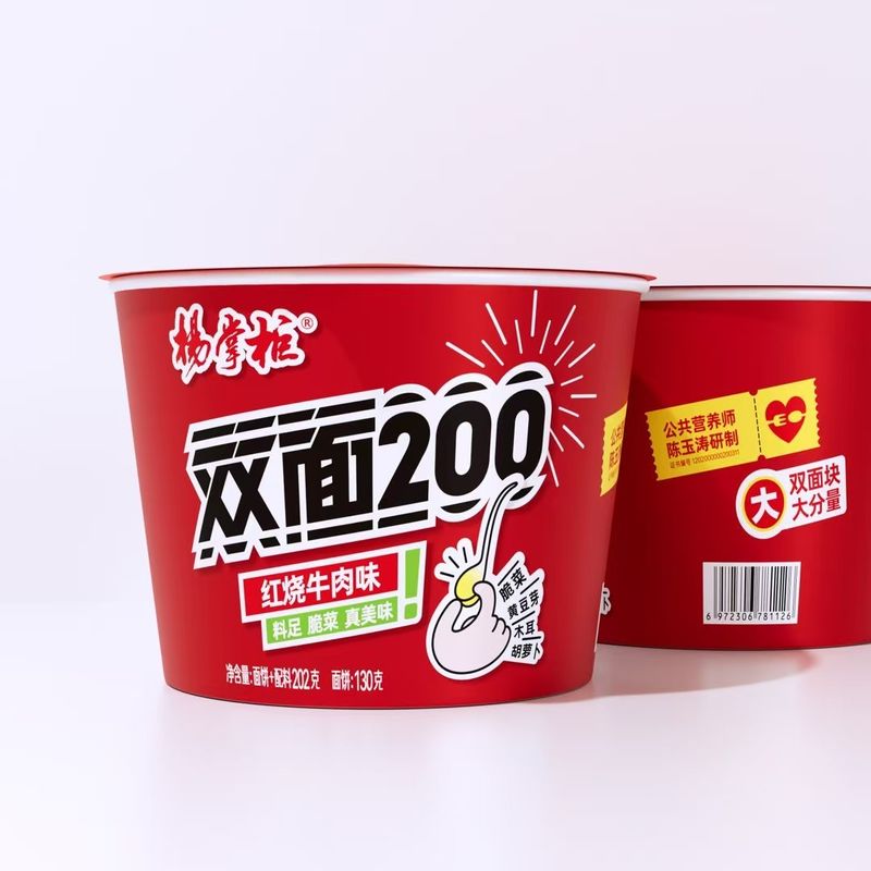 Flavorful Braised Beef Flavor Instant Noodles with Vegetable Ingredients and 202g*12 Net Weight and Competitive