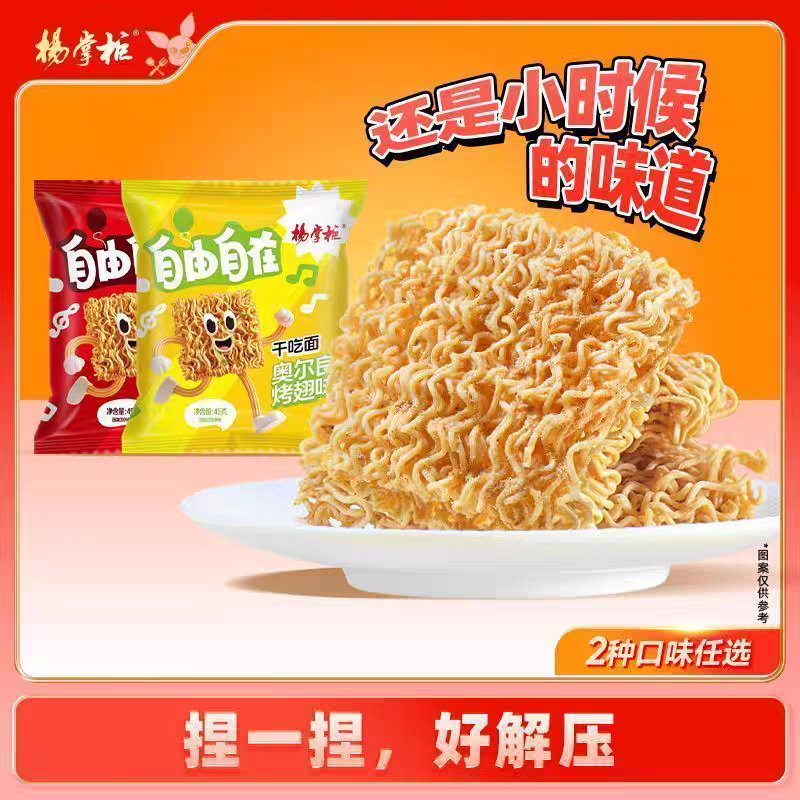 Έτοιμα προς κατανάλωση στιγμιαία noodles μη πικάντικα για γρήγορα και χορταστικά γεύματα