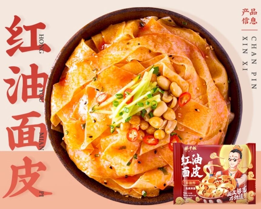 Ζυμαρικά φαρδιά noodles με γεύση πάστας ελαίου τσίλι, μη τηγανισμένα σε λάδι, σχεδιασμένα για εύκολο μαγείρεμα και σταθερή απόδοση γεύσης