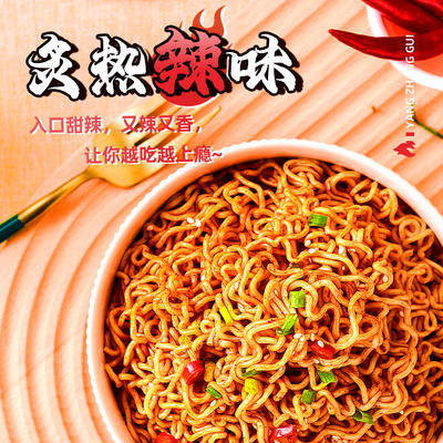 Καυτερά στιγμιαία noodles κοτόπουλου, πικάντικα πολύ, κορεάτικα στιγμιαία noodles ράμεν