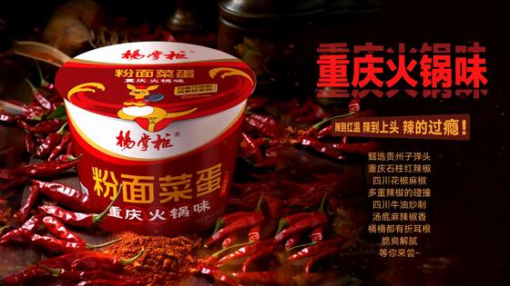 Τσόνγκκινγκ Hotpot Flavor Instant Noodles 203g 12 συσκευασία Καρτόνι Εύκολη χονδρική συσκευασία για διανομείς τροφίμων και λιανοπωλητές